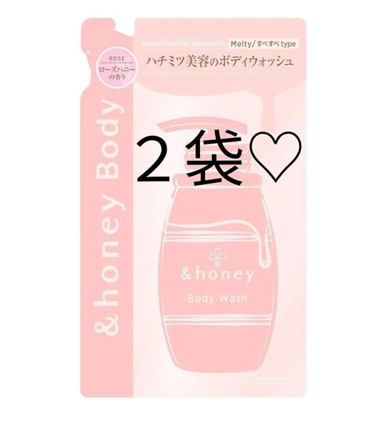 【2袋】&honey アンドハニー メルティモイスト ジェルボディウォッシュ 詰替 440ml ピュアローズハニーの香り