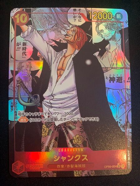 シャンクス コミパラ ACG ワンピースカードゲーム 観賞用 展示用 レプリカ 高クオリティ