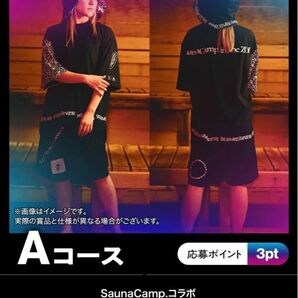 【特別価格】早い者勝ち!!ZONe コラボ アウトドアサウナ館内着セット サウナ