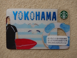 スターバックス カード 横浜の値段と価格推移は 31件の売買情報を集計したスターバックス カード 横浜の価格や価値の推移データを公開 スターバックス カード 横浜の値段と価格推移は 31件の売買情報を集計したスターバックス カード 横浜の価格や価値の推移データを公開