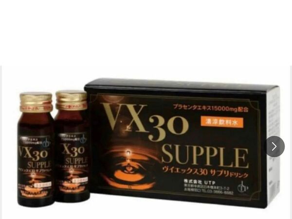 UTP ヴィエックス30サプリ ドリンク30ml×10