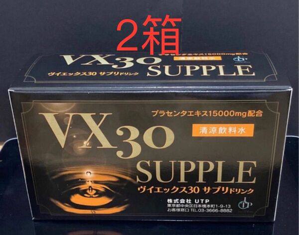 UTP ヴィエックス30サプリ ドリンク30ml×10 2箱