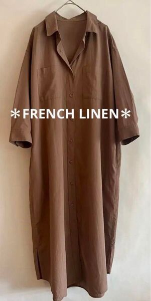 美品★FRENCH LINEN★ロングシャツワンピース