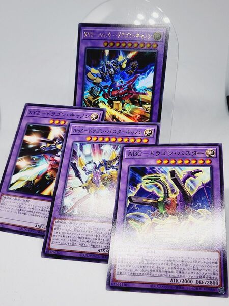 遊戯王 XYZ ハイパー・ドラゴン・キャノン ウルトラ ノーマルカード 3枚付き