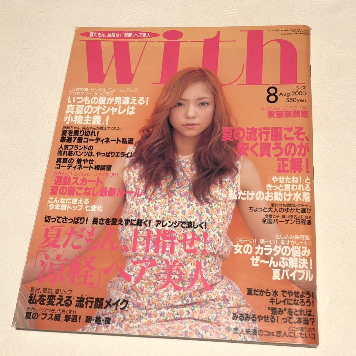 Yahoo!オークション -「雑誌 安室奈美恵」の落札相場・落札価格 Yahoo!オークション -「雑誌 安室奈美恵」の落札相場・落札価格
