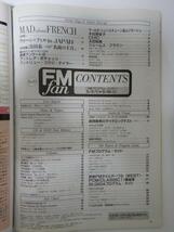 FM fan/FMファン 1999年5/3-5/16 No.11_画像3