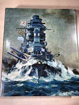 写真図説　帝国連合艦隊　日本海軍100年史　1969年2刷_画像6