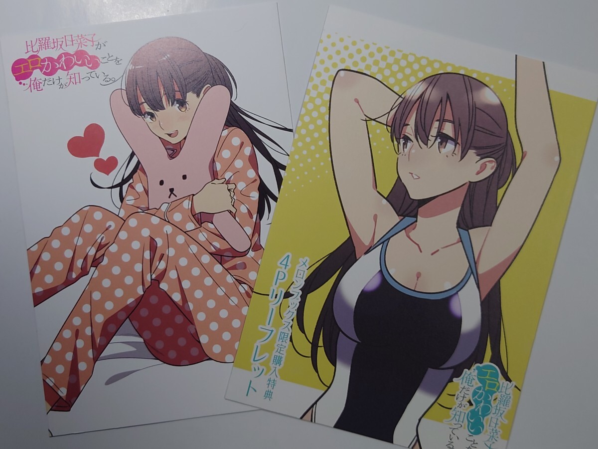 Yahoo!オークション -「日菜子」(コミック、アニメグッズ) の Yahoo!オークション -「日菜子」(コミック、アニメグッズ) の