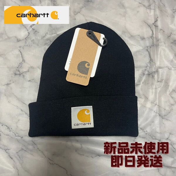 Carhartt カーハート ニット帽 ニットキャップ ブラック