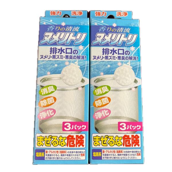 奥田薬品 香りの清流 ヌメリトリ 排水口のヌメリ、黒ズミ、悪臭の解消 3パック入り/箱 二箱セット