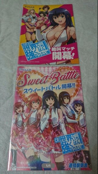 世界でいちばん強くなりたい せかつよ 美少女アニメ パチンコ パチスロ ガイドブック 遊技カタログ 新品 未使用 非売品 入手困難