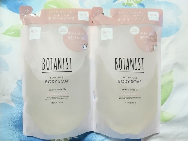 BOTANIST★ボタニカル ボディーソープ マイルドケア 液体タイプ 詰替 425mL x2袋☆