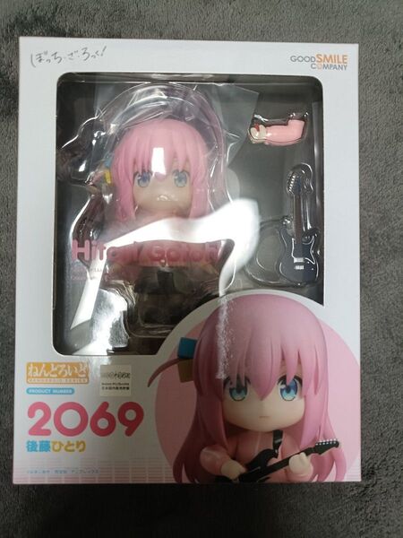 ねんどろいど ぼっち・ざ・ろっく! 後藤ひとり