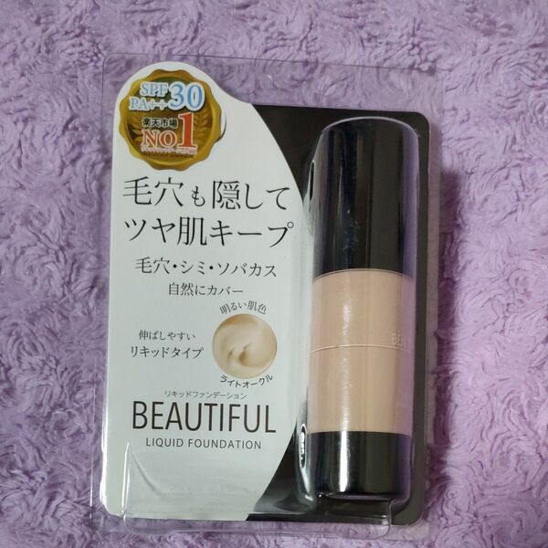 ピコモンテ ビューティフル リキッドファンデーション ライトオークル 明るい肌色 30ml×1点②