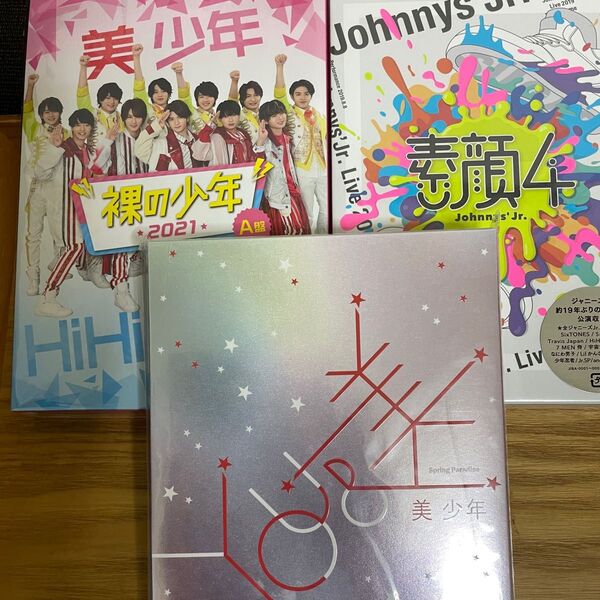 美少年 裸の少年 ジャニーズJr. DVD 3点セット