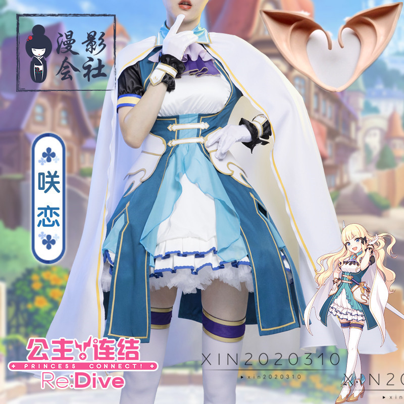2025年最新】Yahoo!オークション -プリンセスコネクト(コスプレ 2025年最新】Yahoo!オークション -プリンセスコネクト(コスプレ