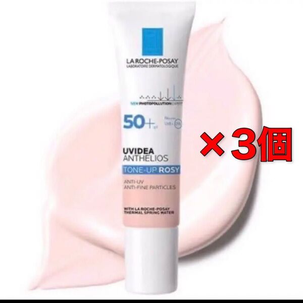 ラロッシュポゼ UVイデア XL プロテクショントーンアップローズ 3本セット