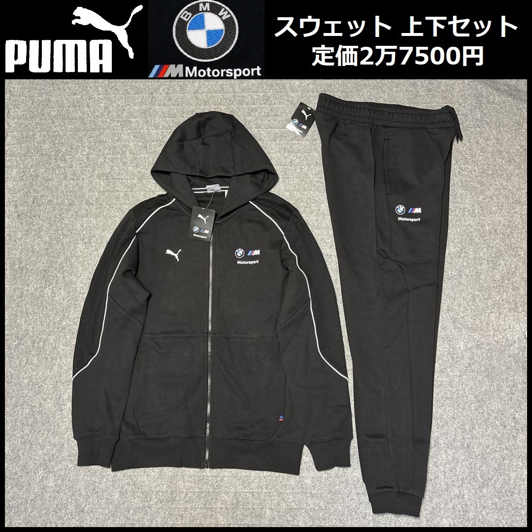 大人気アイテム 2025年最新】Yahoo!オークション -bmw プーマ スウェットの中古 その他