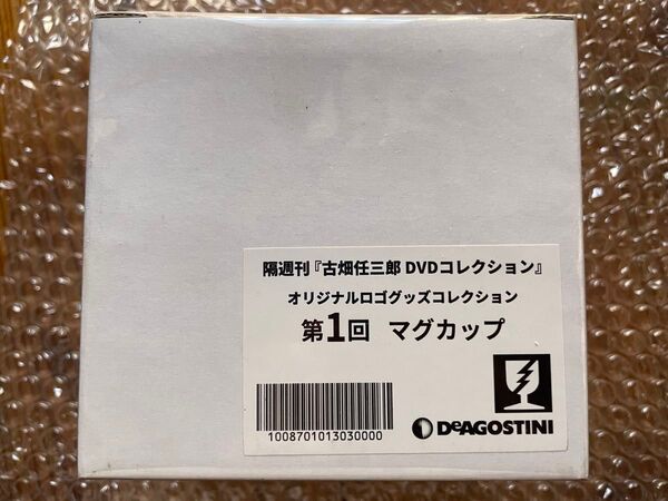 古畑任三郎 マグカップ デアゴスティーニ