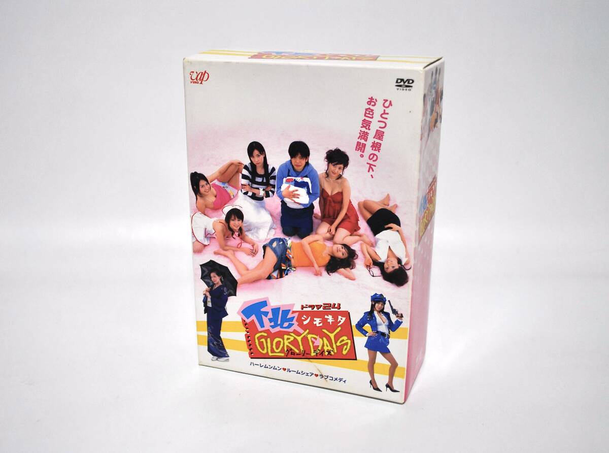 下北GLORY DAYS DVD-BOX/一太郎【買取価格】｜ゲオの宅配買取