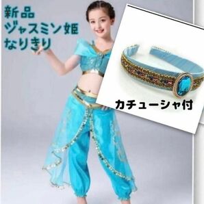 150 カチューシャ付☆ ジャスミン姫 なりきり コスチューム ドレス アラジン ディズニー プリンセス コスプレ
