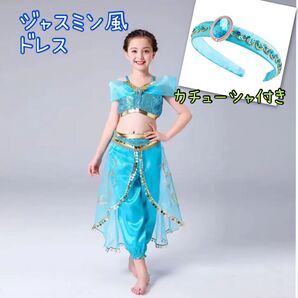 150 カチューシャ付☆ ジャスミン ドレス アラジン ディズニー プリンセス コスプレ キッズ