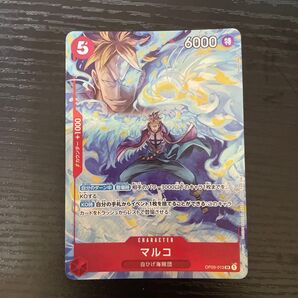 ワンピースカード マルコ マッチングバトル プロモ パラレル