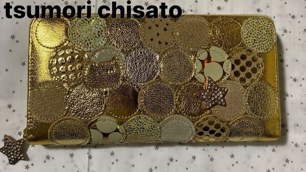 【未使用】 ツモリチサト 新マルチドット 長財布 ラウンドファスナー ゴールド