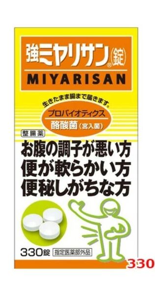 強ミヤリサン錠 330錠×1個 箱無しで発送 乳酸菌