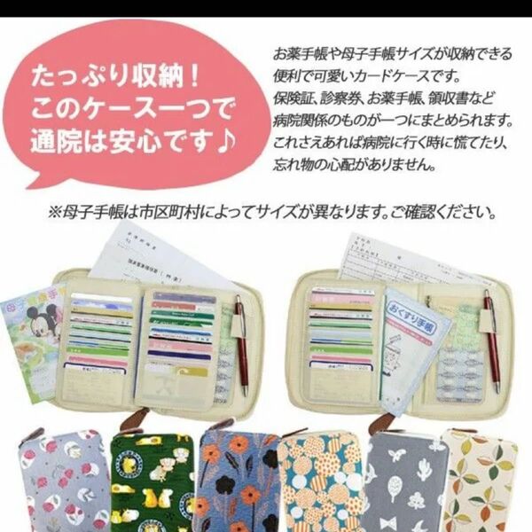 新品 未使用 カピバラ マルチケース 母子手帳ケース 診察券 キャッシュカード