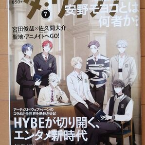 ダ・ビンチ 安野モヨコはとは何者か?