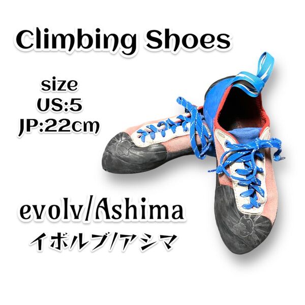 クライミングシューズ ボルダリングシューズ イボルブ アシマ evolv/Ashima