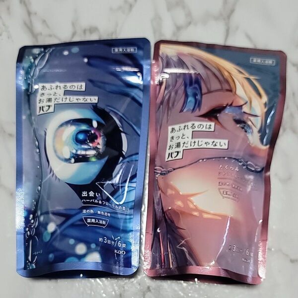 花王バブ あふれるのはきっとお湯だけじゃないバブ シトラス&ウッディ ハーバル&フローラルの香り 2袋セット 新品未開封