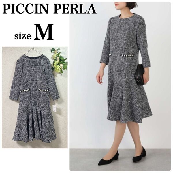 美品 PICCIN PERLA ピッチン ポケットパールツイードマーメイド ワンピース 七分袖 ミモレ丈 M ペプラム フォーマル