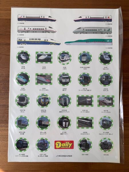 非売品 JR東日本 新幹線 列車トレインシール デイリーヤマザキ つばさ 踊り子