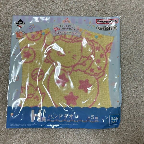すみっコぐらし 一番くじ 景品 ハンドタオル
