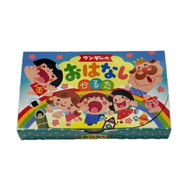 ワンダー おはなしかるた