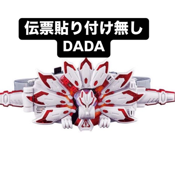 仮面ライダーギーツ PREMIUM DXメモリアルブーストマークIXレイズバックル
