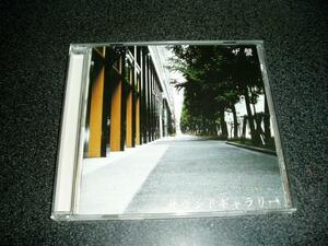 CD「ザ 蟹=三柴理+塩野道玄/サウンドギャラリー」01年盤