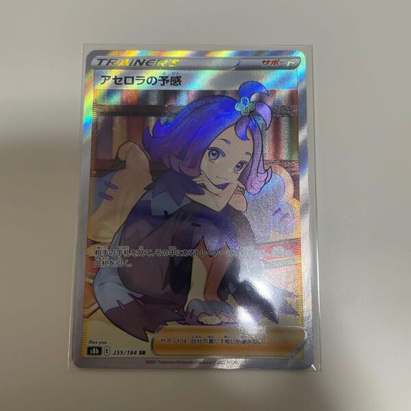 アセロラの予感 sr ポケカ ポケモンカード ポケモン