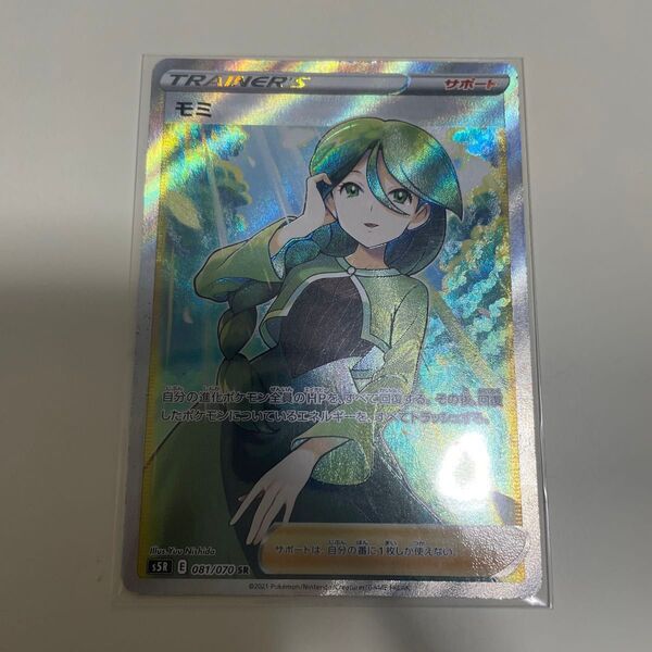モミ sr 傷あり ポケカ ポケモンカード ポケモン