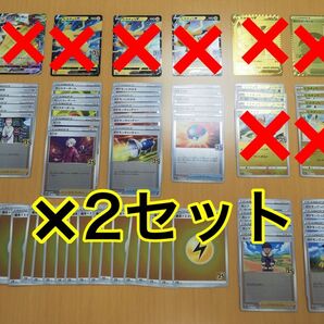 ポケカ ゴールデンボックス 25th デッキ封入カード一部まとめ売り2セット