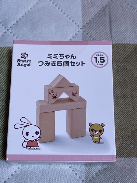 ミミちゃんつみき5個セット 西松屋