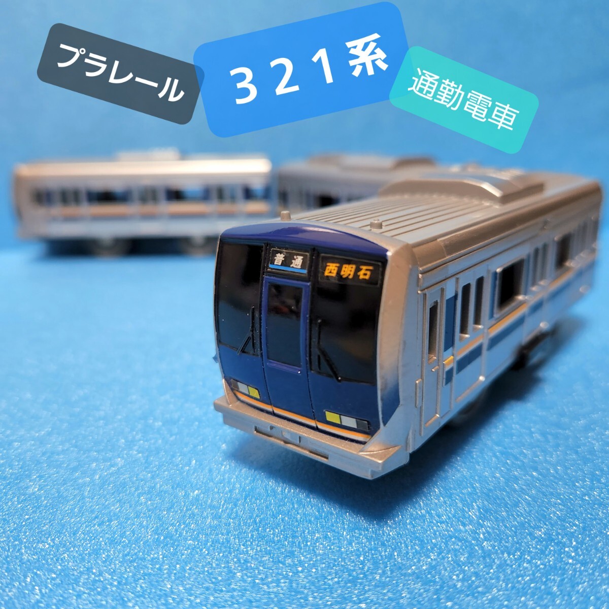 Yahoo!オークション -「プラレール321系」の落札相場・落札価格 Yahoo!オークション -「プラレール321系」の落札相場・落札価格