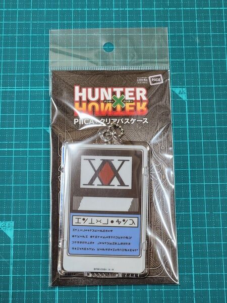 【新品未開封】HUNTER×HUNTER PIICA ハンターライセンス