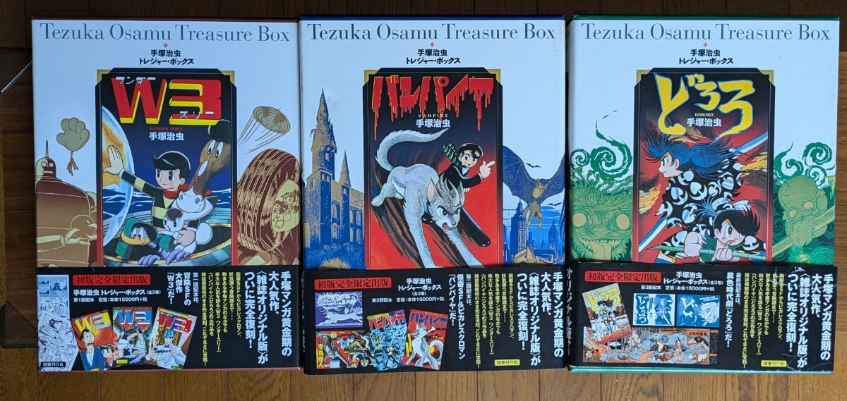 Yahoo!オークション -「どろろ box」(漫画、コミック) の落札 Yahoo!オークション -「どろろ box」(漫画、コミック) の落札