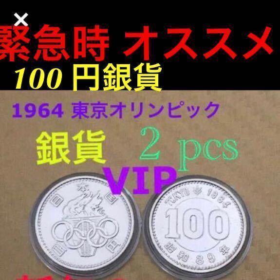 2025年最新】Yahoo!オークション -東京オリンピック1000円銀貨 2025年最新】Yahoo!オークション -東京オリンピック1000円銀貨