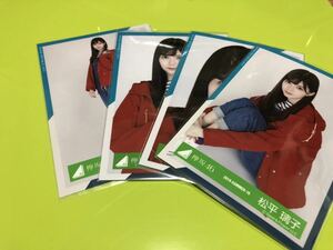 欅坂46 2期生 松平璃子 アウトドア衣装 生写真 4種コンプ 櫻坂46 黒い羊 日向坂46 流れ弾 MV(まとめ セット売り 可