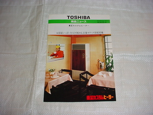  Toshiba custom heater catalog 