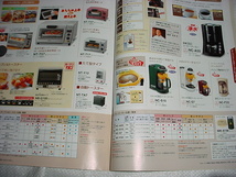 2005年10月　ナショナル　調理器具の総合カタログ_画像8